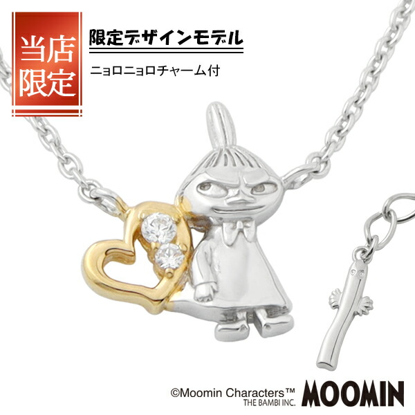 限定 ムーミン リトルミイ ハート ネックレス シルバー925 公式 MOOMIN ニョロニョロ ちびのミイ グッズ ムーミングッズ ムーミン｜新宿銀の蔵 シルバーアクセサリー