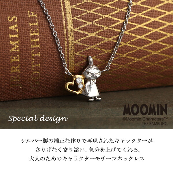MOOMIN（ムーミン） 限定 リトルミイ ハート ネックレス シルバー925