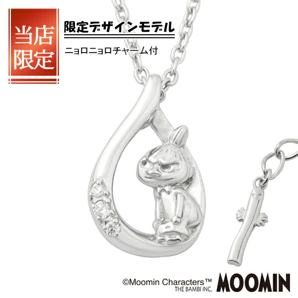 限定 ムーミン リトルミイ ドロップ ネックレス シルバー925 公式 MOOMIN ニョロニョロ ちびのミイ グッズ ムーミングッズ ムーミン｜新宿銀の蔵 シルバーアクセサリー