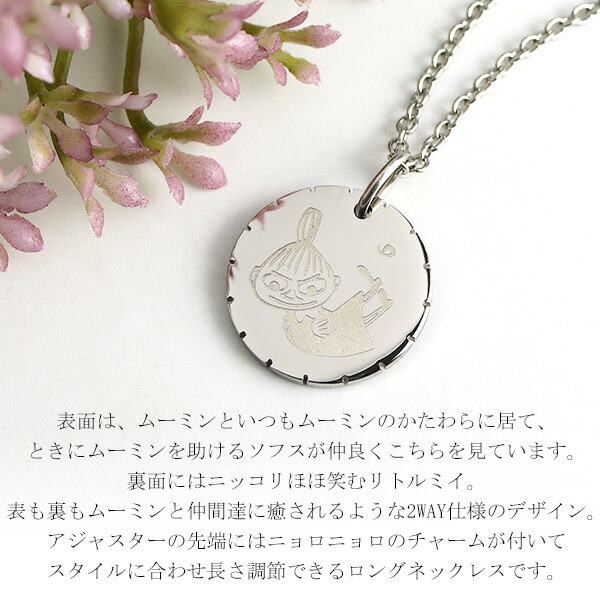 リトルミイ K10 ネックレス K10ネックレス (リトルミイ/こっち)【公式限定】 - MOOMIN SHOP