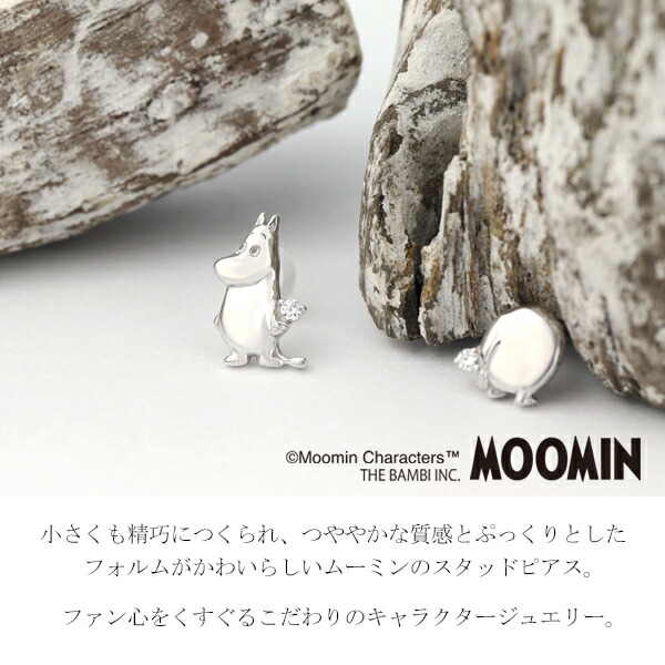 【Lumoava x Moomin】ムーミン「Love」のピアス Moomin Love Silver Earrings - The Official Moomin Shop