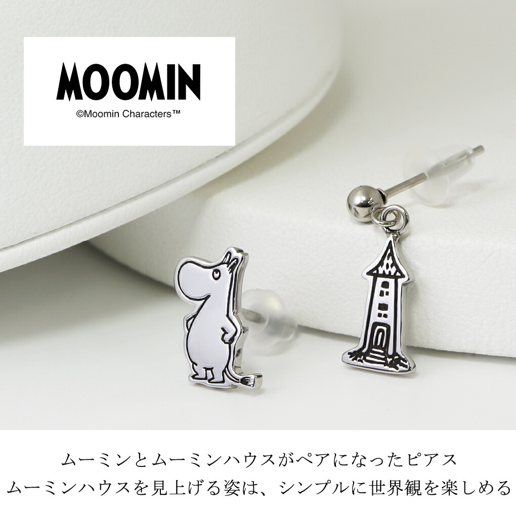 MOOMIN（ムーミン） ファイテン コラボ ＆ ムーミンハウス ピアス 2P
