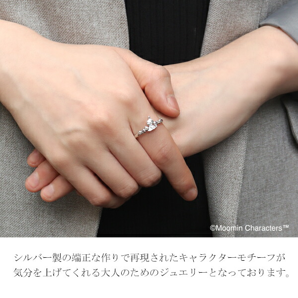 MOOMIN（ムーミン） リトルミイ リング 9号 12号 15号 シルバー925