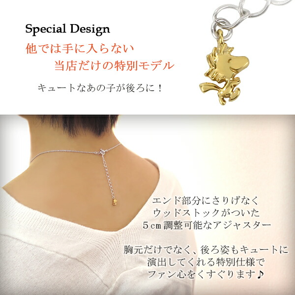新宿銀の蔵 シルバーアクセサリー - SNOOPY/スヌーピー(PEANUTS公式