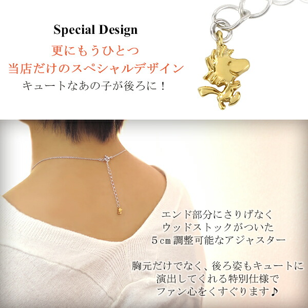 SNOOPY（スヌーピー） 限定 オリジナルデザイン ウッドストック