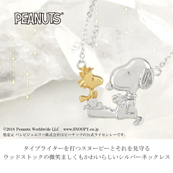 SNOOPY（スヌーピー） 限定 オリジナルデザイン ウッドストック タイプ