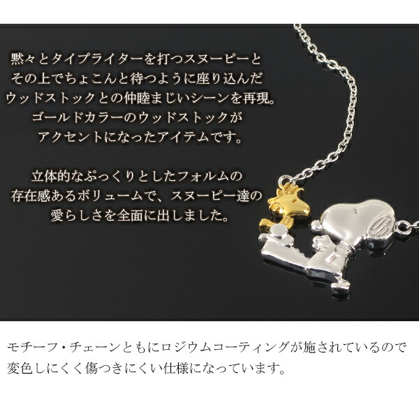 SNOOPY（スヌーピー） 限定 オリジナルデザイン ウッドストック タイプ