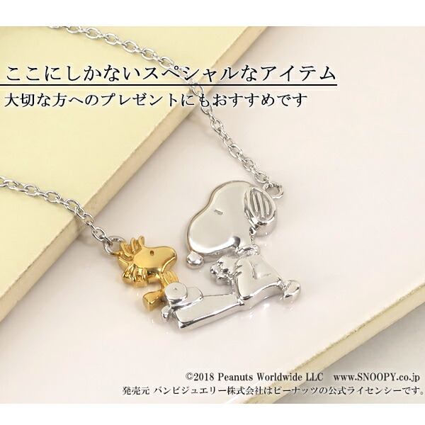 SNOOPY（スヌーピー） 限定 オリジナルデザイン ウッドストック タイプ