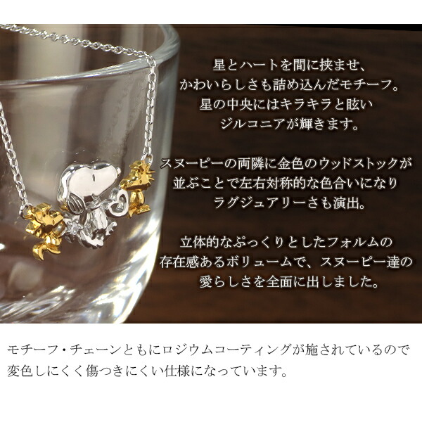SNOOPY（スヌーピー） 限定 オリジナルデザイン ウッドストック ハート