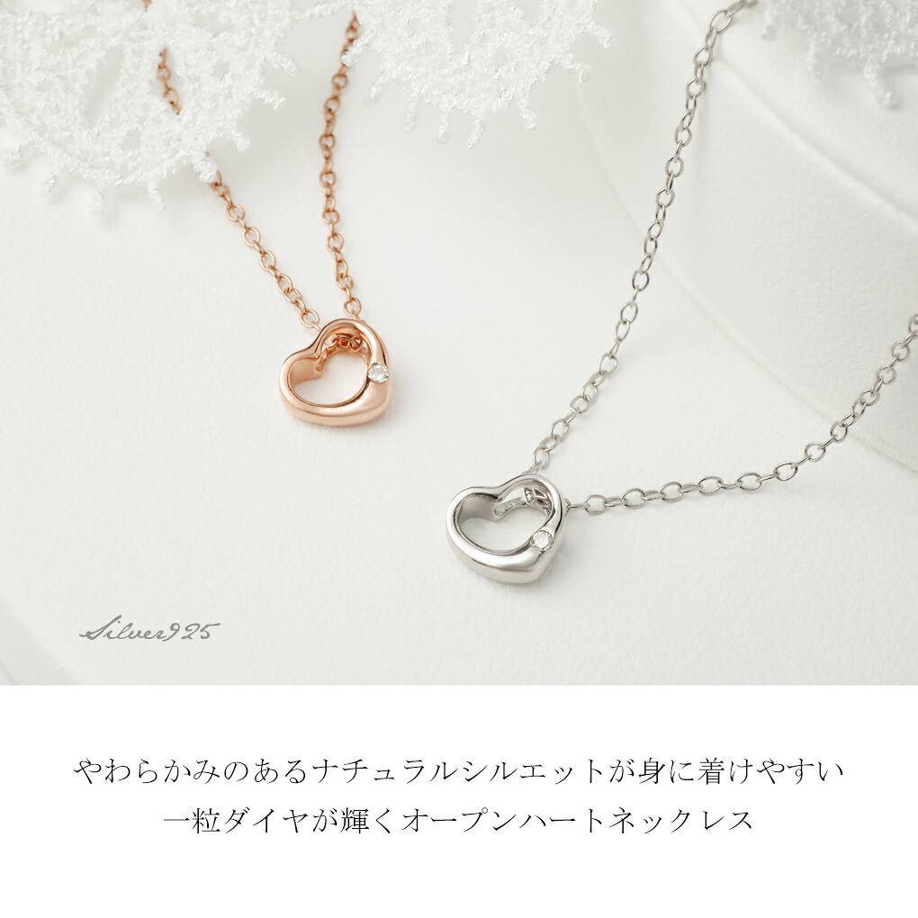 シルバー925 ダイヤモンド ミニ オープンハート ネックレス ペンダント