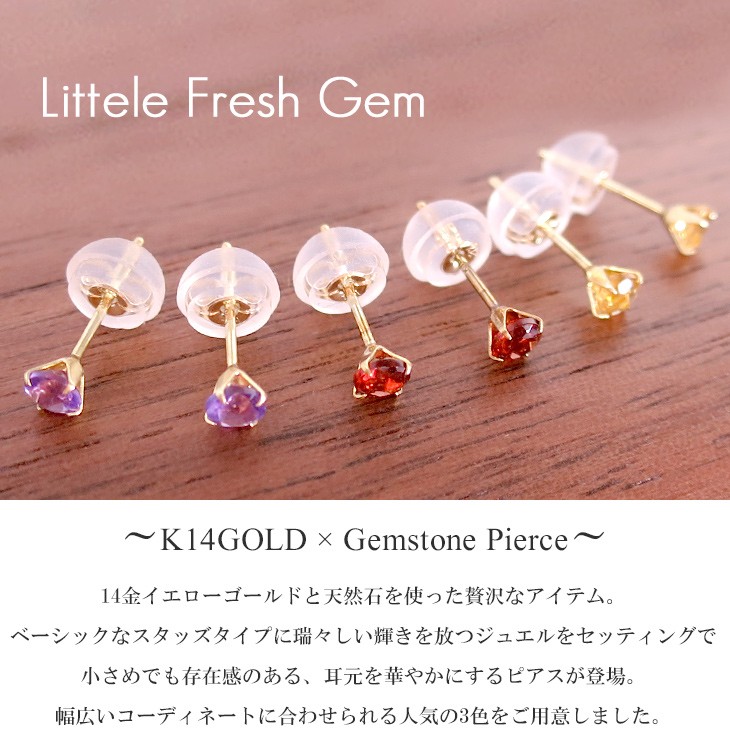 ピアス レディース ゴールド 一粒 ガーネット シトリン アメジスト