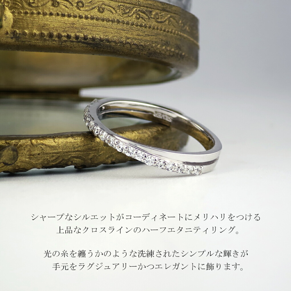 スワロフスキー ジルコニア ハーフエタニティリング リング 指輪