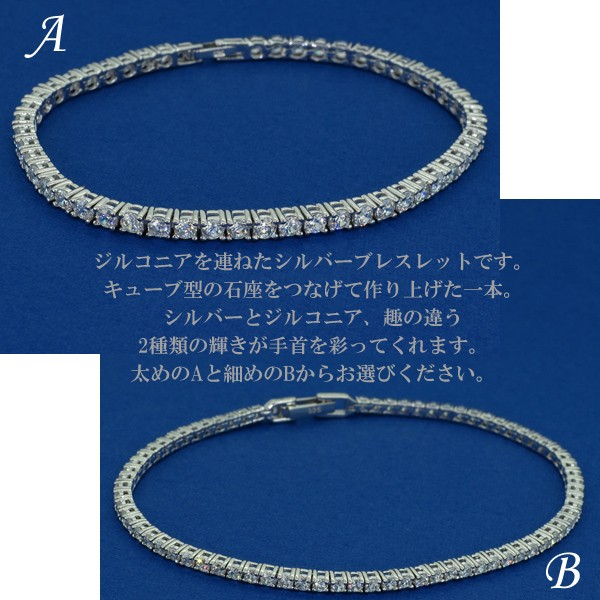 新品未使用♡ 最高級品質 芸能人愛用 テニスブレスレット