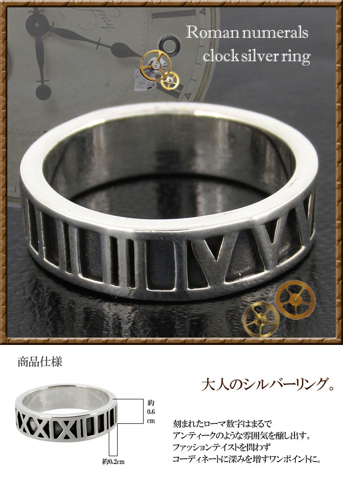 シルバーリング 指輪 ローマ数字8.5-23号 プレゼント 爆買 : 新宿銀の