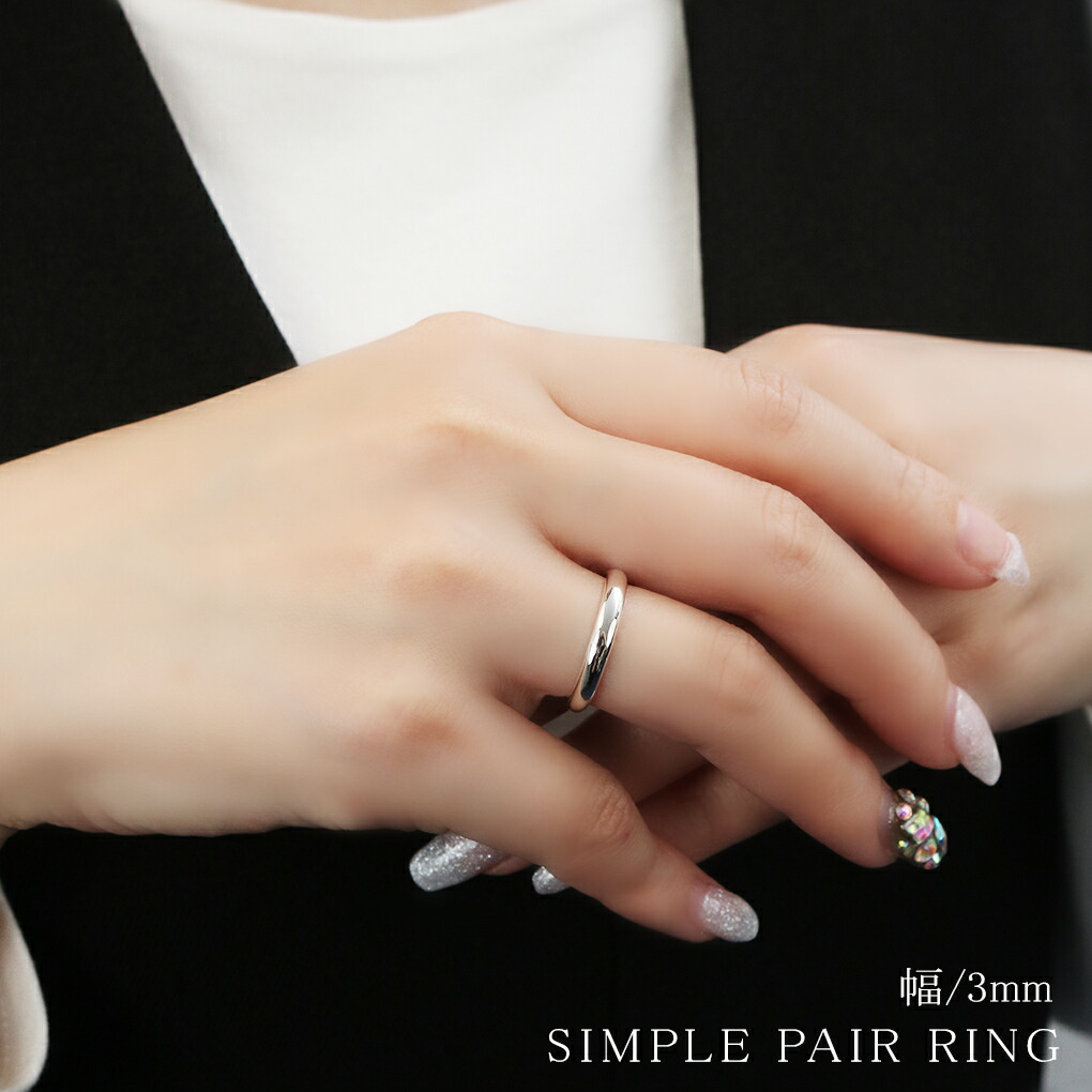 ペアリング シンプル メッセージ 刻印 5〜21号 カップル 2個セット 名