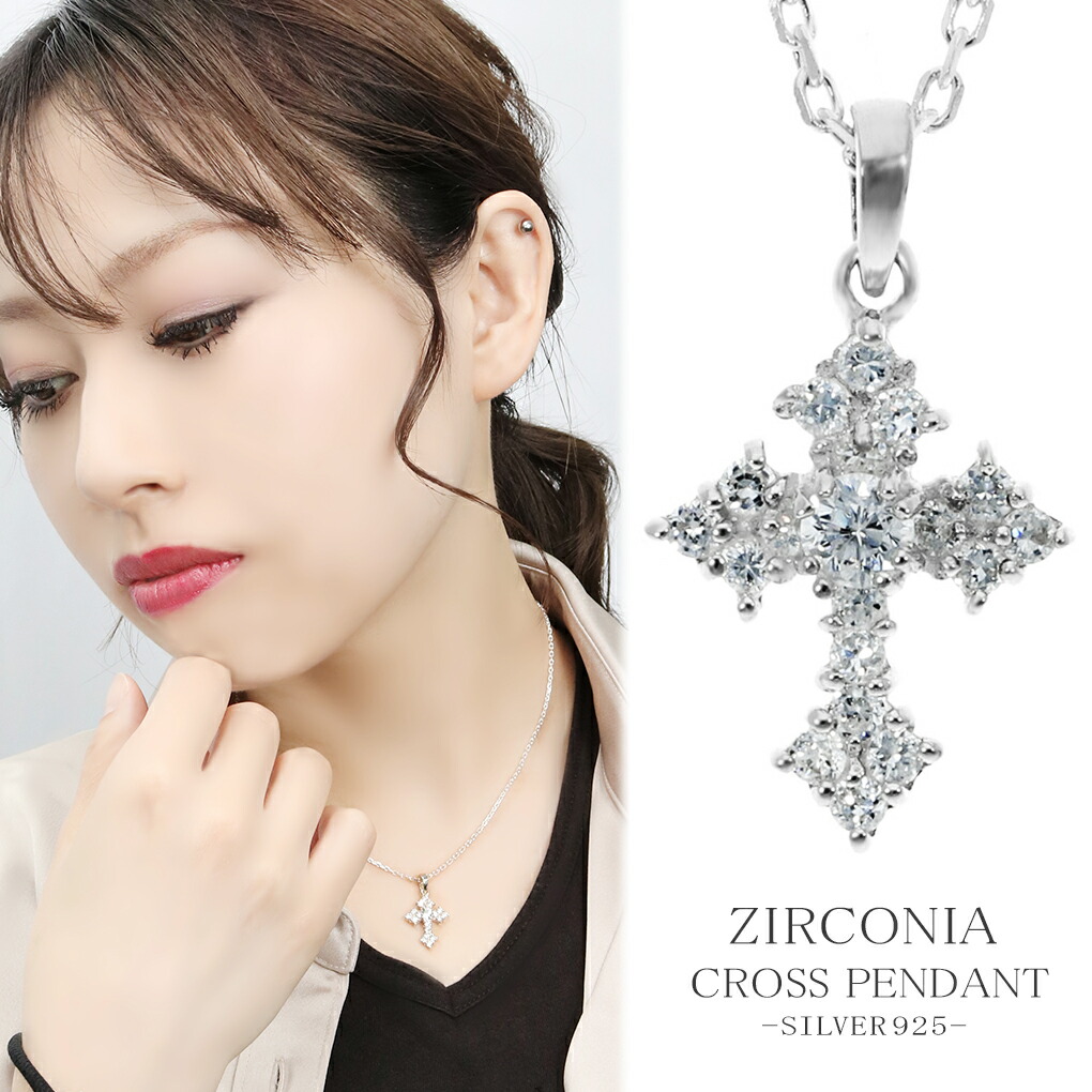 クロス ジルコニア シルバー ネックレス レディース シンプル 十字架 レディースネックレス シルバーネックレス シルバー925 女性 彼女 妻 娘 記念日 爆買