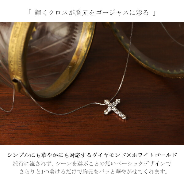 ダイヤモンド クロス ネックレス ペンダント 天然ダイヤモンド