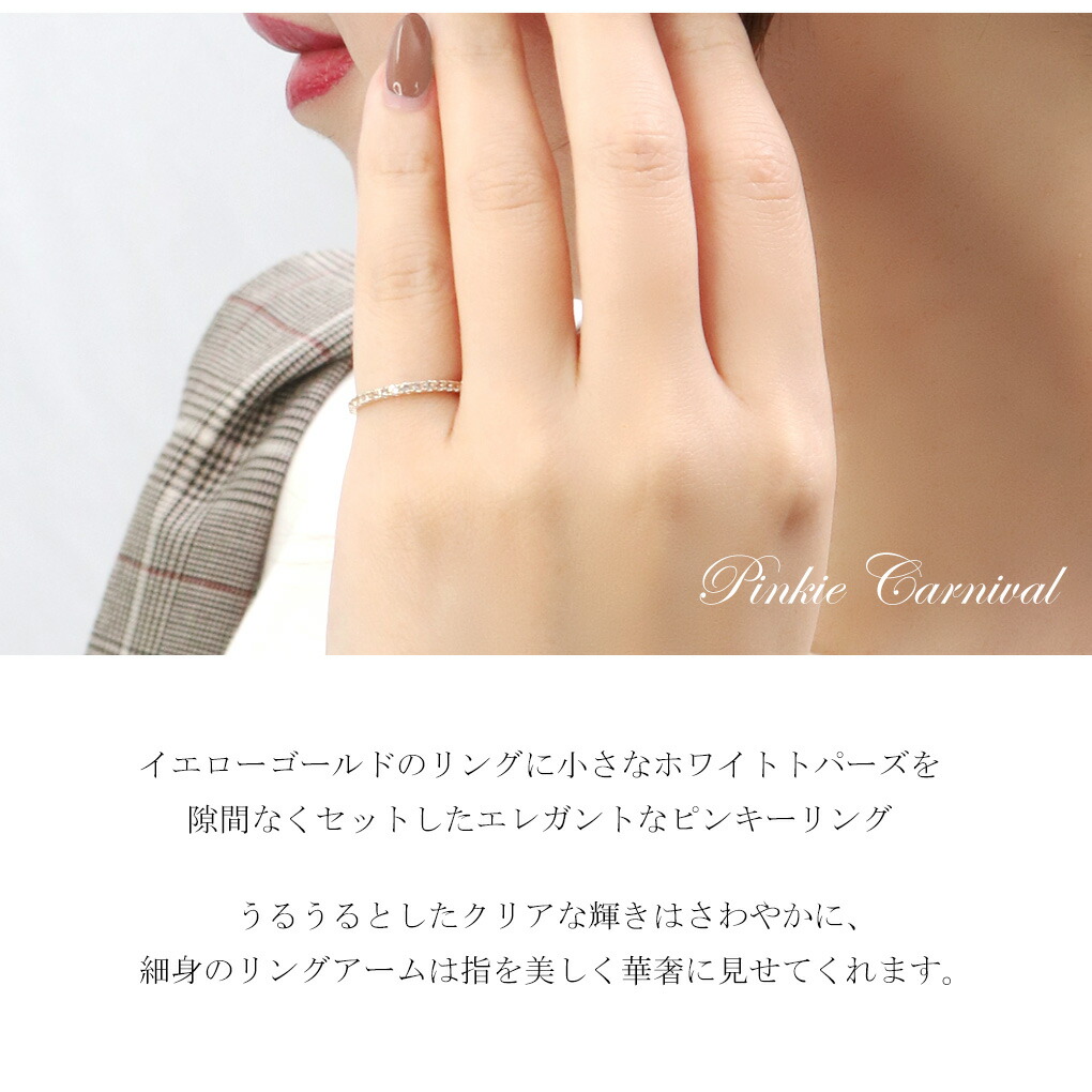 リング　ピンキーリング　3号 PINKY.リング（3号）／IMP.プロデュースグッズ | TOBE OFFICIAL