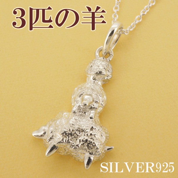 シルバーチェーンとシルバーペンダントのネックレスセット 215684_m01.jpg