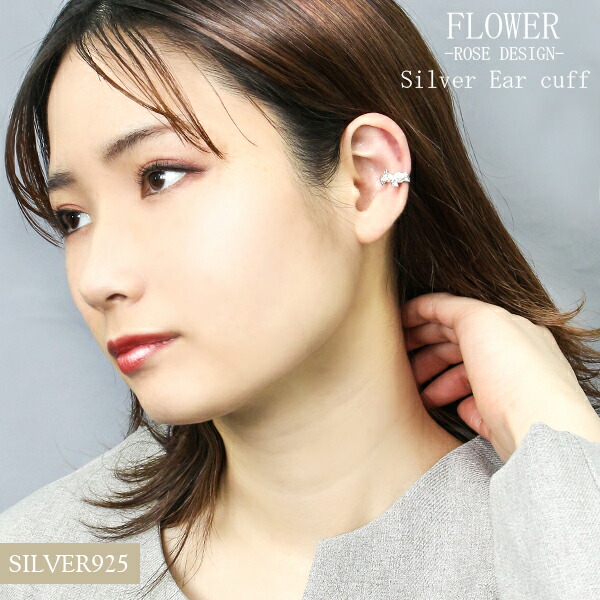 イヤーカフ レディース 薔薇 バラ ローズ 花 シルバー 1P 片耳