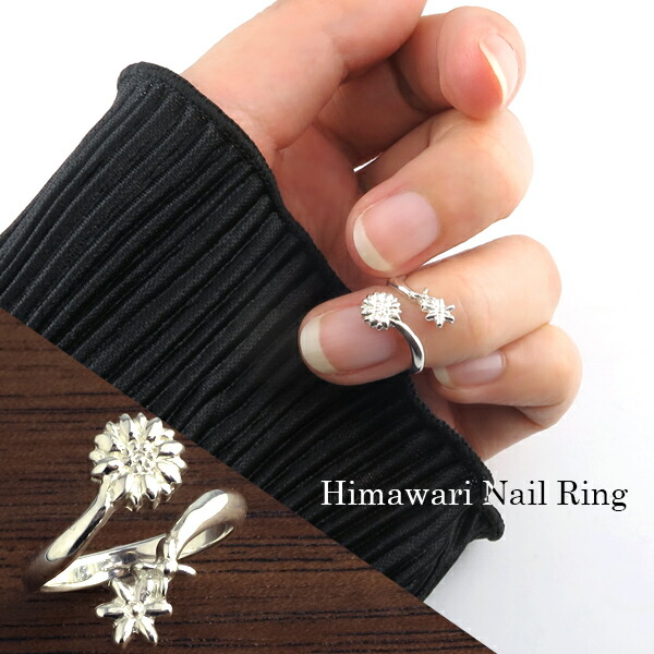 �Ђ܂�� �l�C�������O �t���[�T�C�Y ���߉\ �V���o�[925 �����O �w�� �s���L�[�����O �~�f�B�����O �}�j�L���A �`�b�v�����O �܂̃����O ����