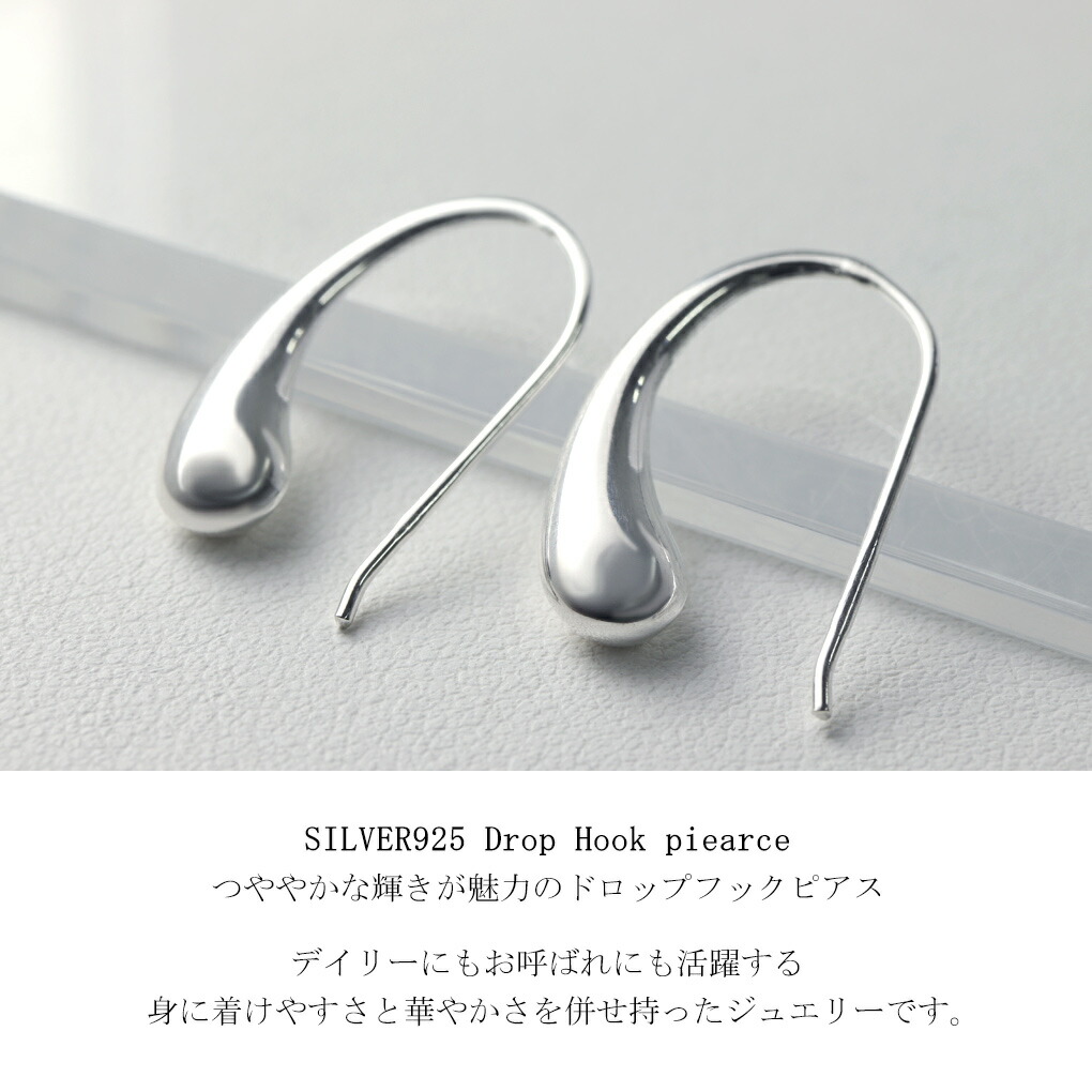 ドロップ フックピアス ピアス 2P 両耳用 シルバー レディースピアス