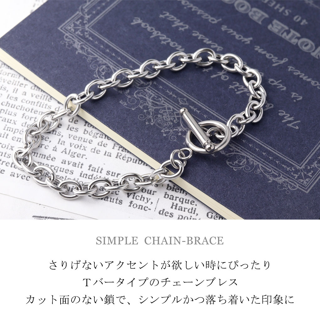 あずきチェーン マンテル Tバー ステンレス ブレスレット 22cm