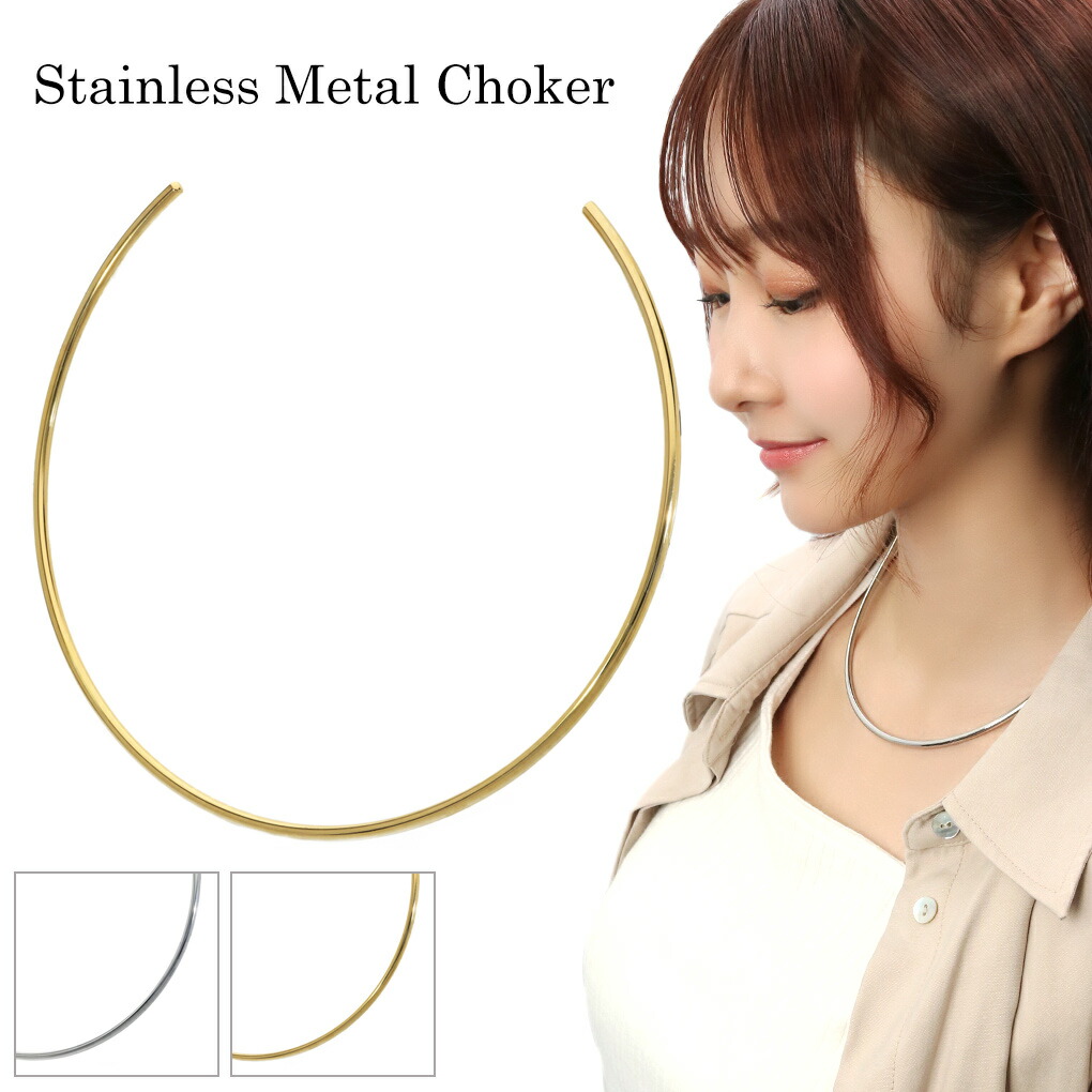 シンプルメタルワイヤーチョーカー