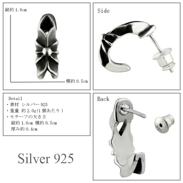 ピアス メンズ シルバー スタイリッシュ ハード クロス 1P 片耳
