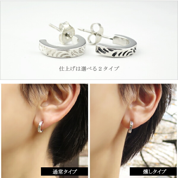 選べる2カラー アラベスク ハーフフープ シルバーピアス 1P 片耳用
