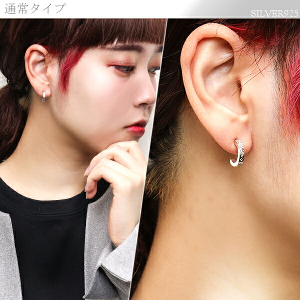 選べる2カラー アラベスク ハーフフープ シルバーピアス 1P 片耳用