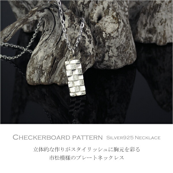 市松ペンダントトップ プレート ペンダントトップ メンズ シルバー 市松模様 タグ