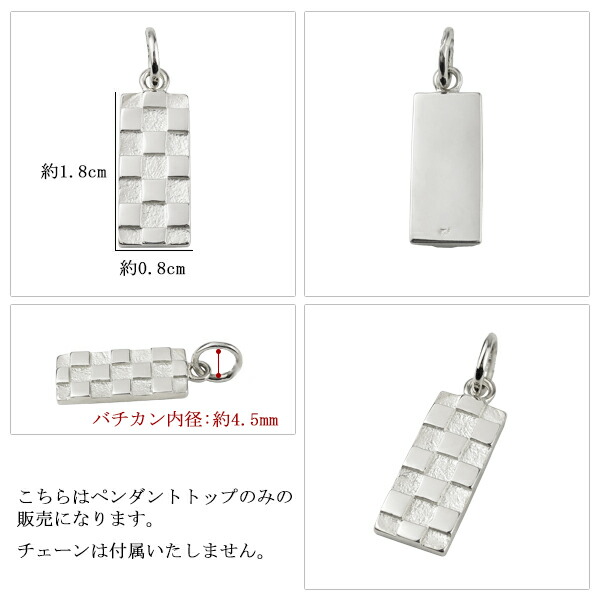 プレート ペンダントトップ メンズ シルバー 市松模様 タグ