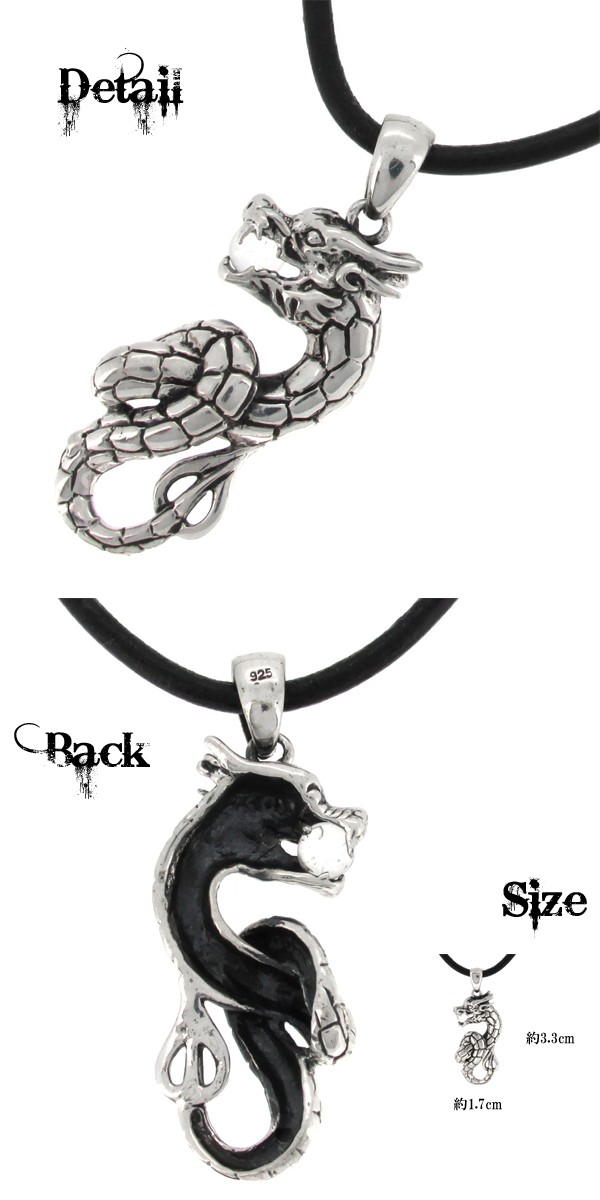 Dragon ネックレス　ペンダントトップ　silver925 シルバー925 ドラゴンネックレス 巻き付き 龍 ペンダント ネックレス