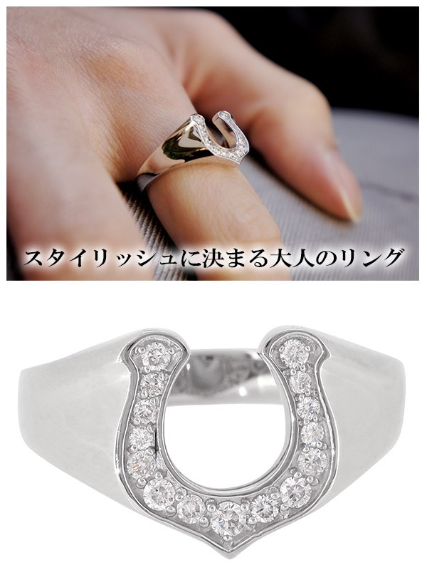 ダイヤモンド ホースシュー Pt900 プラチナリング 20号 プラチナ 指輪  