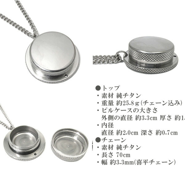 ピルケース ネックレス チタン ブランド ハット型 グリップ 防水
