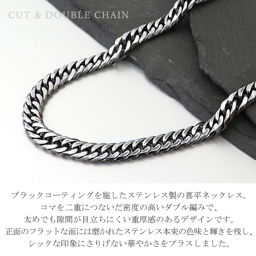 喜平ネックレス 6面ダブル 幅6.3mm 60cm ブラック 黒 サージカル