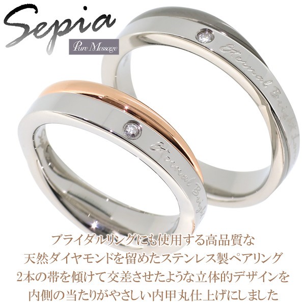 指輪✨7号 Sepia ペアリング ステンレス 天然ダイヤモンド クロスライン 7