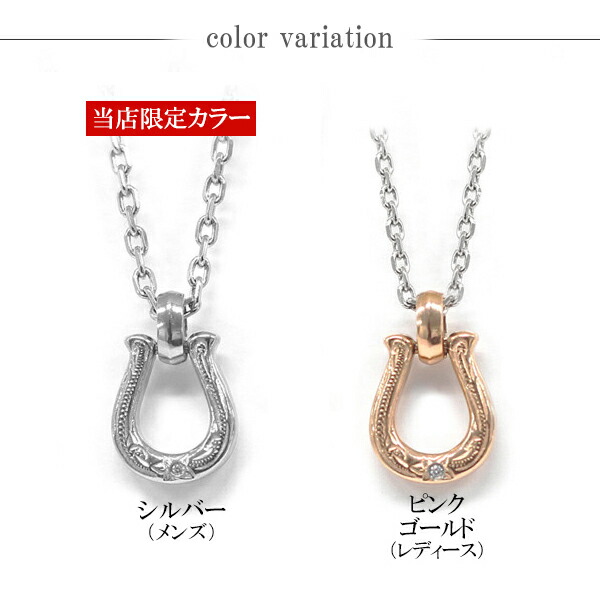 Sepia ハワイアンホースシュー 天然ダイヤ ステンレス ペアネックレス 限定 ペアアクセ お揃い カップル おしゃれ プルメリア スクロール｜ginnokura｜09