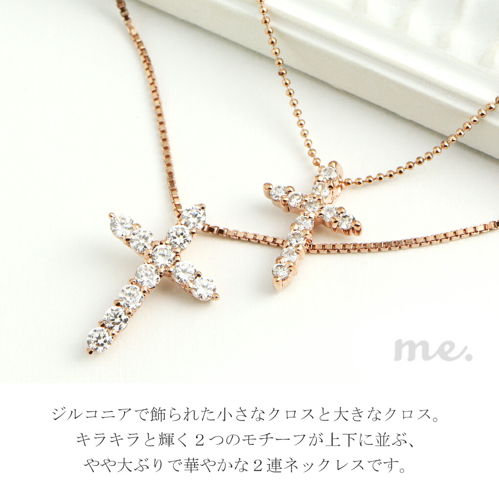 me.（ミードット） ツイン クロス 2連 シルバー ネックレス ペンダント