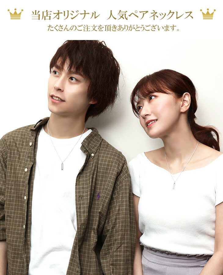 ペアネックレス 刻印 シンプル スリット バー 20 30 40代 シルバー925 お揃い カップル ペアルック 2本セット おしゃれ 爆買の画像