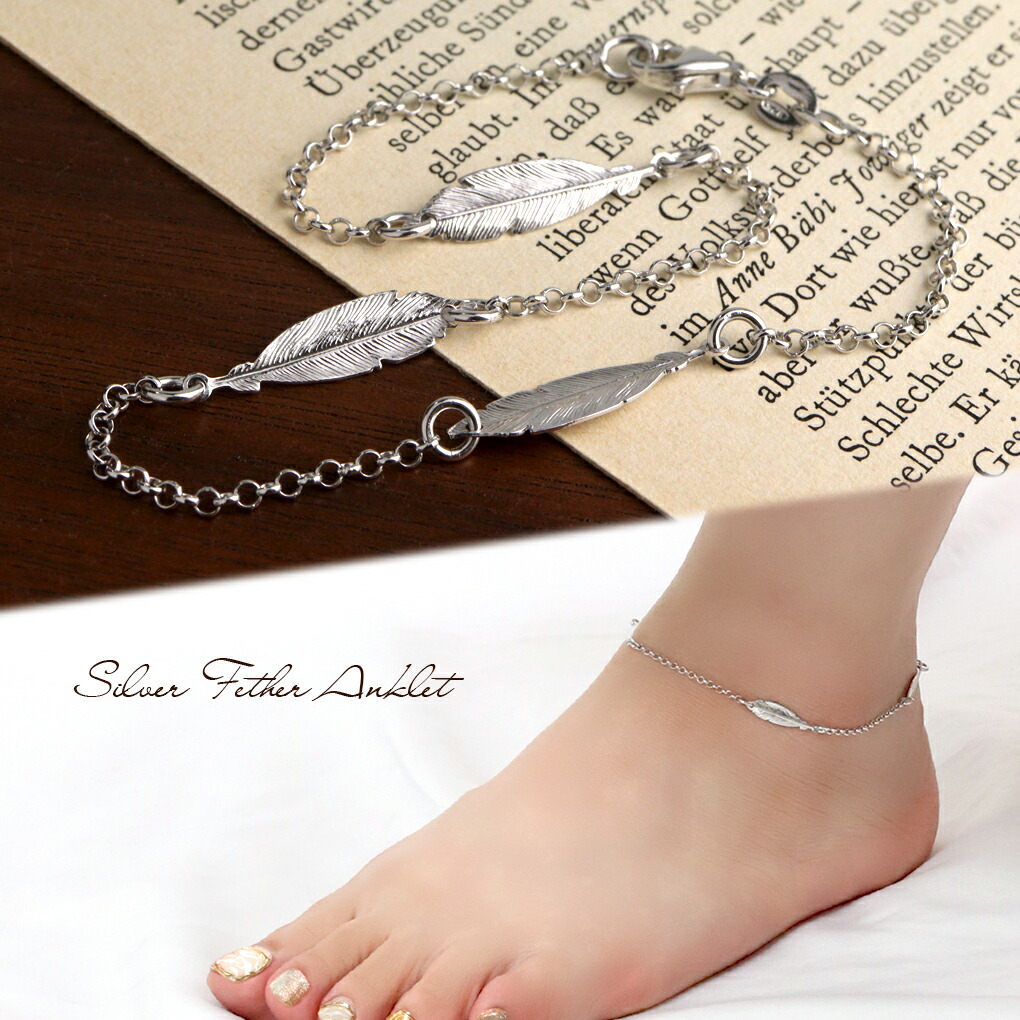 203jewelry zia アンクレット　シルバー 羽根 アンクレット シルバー 925 フェザー 羽 翼 鳥 きれい 上品