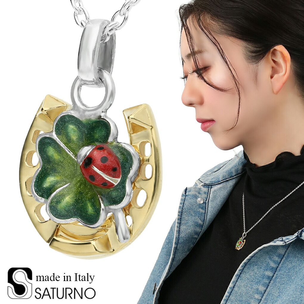 SATURNO サツルノ 馬蹄 四つ葉のクローバー シルバー ネックレス K18