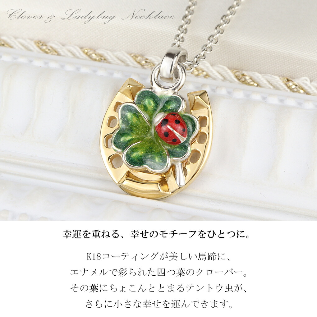 SATURNO サツルノ 馬蹄 四つ葉のクローバー シルバー ネックレス K18