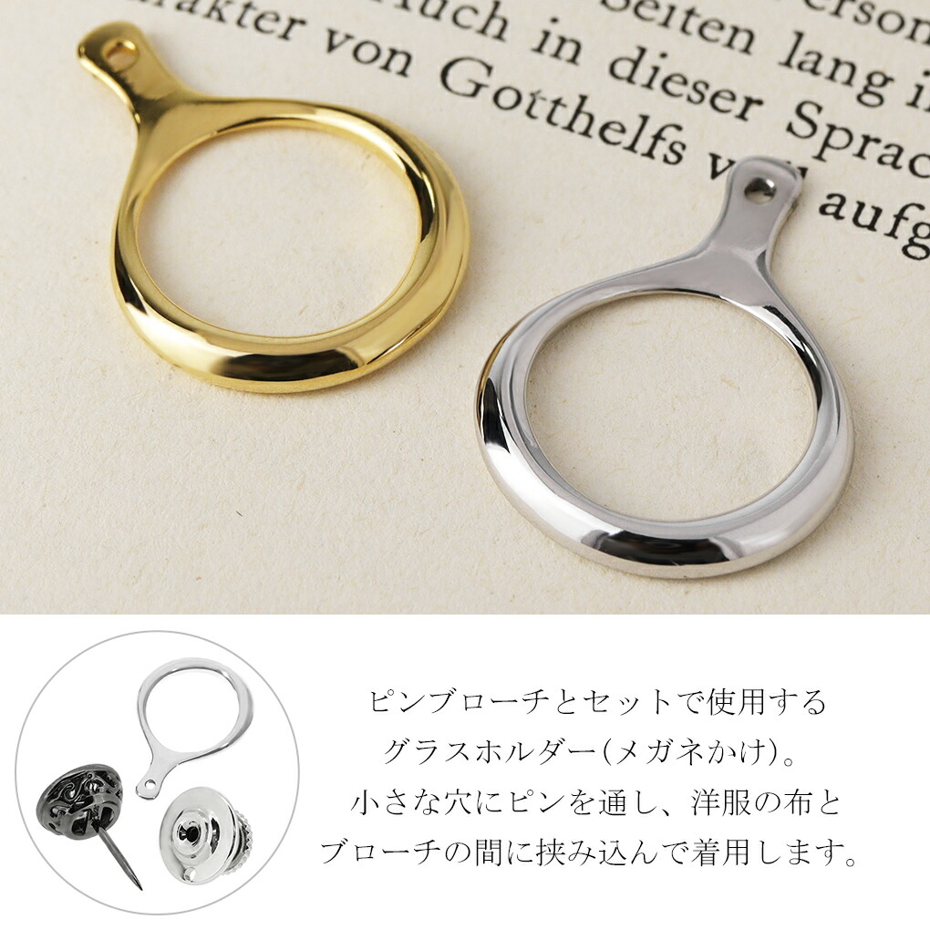 メガネ 眼鏡 グラスホルダー シルバー ゴールド カラー カスタム
