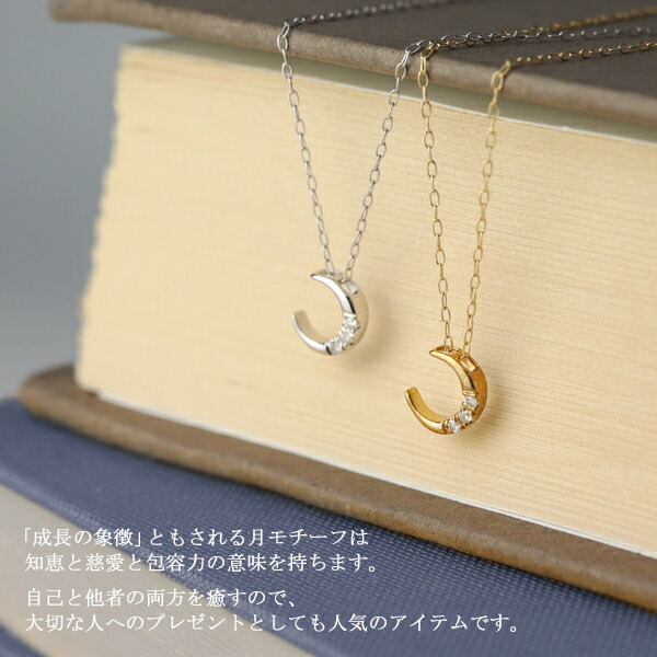 選べる2カラー 天然ダイヤモンド K10ゴールド 三日月 ネックレス 10金 10K ダイヤモンド ダイアモンド 誕生石 4月 ムーン 月 華奢 小さめ | entiere | 05
