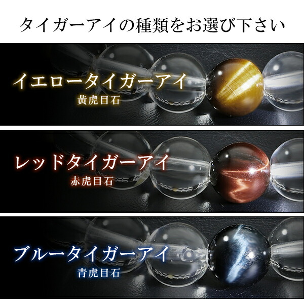 タイガーアイ ルチルクォーツ 水晶 ブレスレット 8mm 18cm メンズM