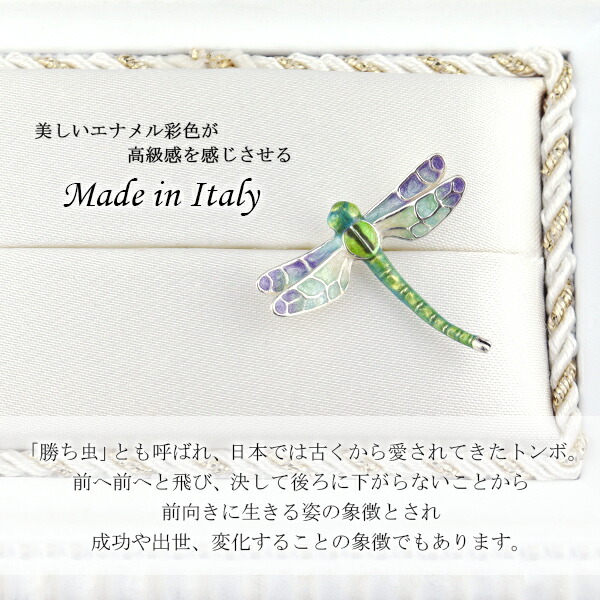 サツルノ オーロラ トンボ シルバー925 ピンブローチ 蜻蛉 昆虫 