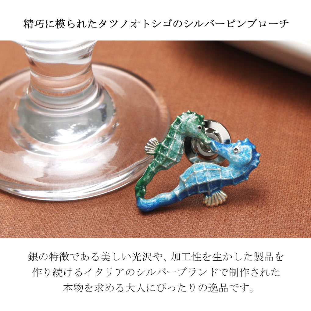 ジョルジオアルマーニ　タツノオトシゴ　ブローチ　39776 豪奢な ジョルジオアルマーニ タツノオトシゴ ブローチ 39776