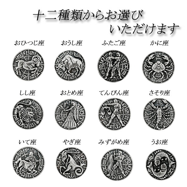 星座 ペンダントトップ メンズ ブランド 12星座 円盤 ペンダント